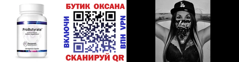 БУТИРАТ GHB  Купить закладки  Санкт-Петербург 