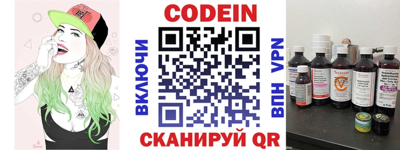 Кодеин Purple Drank  Купить  Санкт-Петербург 