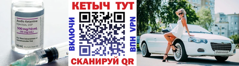 КЕТАМИН VHQ Купить Санкт-Петербург