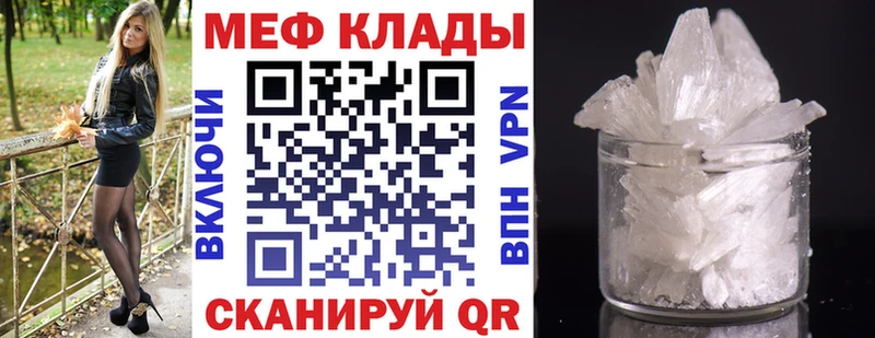 МЕФ мяу мяу  Купить  Санкт-Петербург 