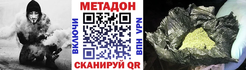 Купить  Санкт-Петербург  МЕТАДОН methadone 