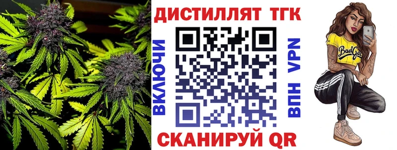 Купить где  Санкт-Петербург  Дистиллят ТГК жижа 